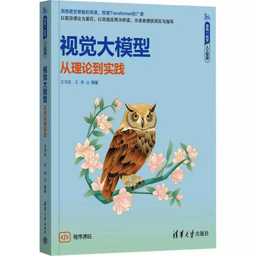 从理论到实践 王书浩与计算机软硬件融合之路