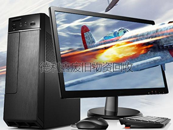 河北德利鑫废旧物资回收公司 计算机软硬件回收业务全景解析